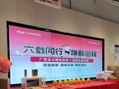 -一年四季24小时智能健身(广百店)