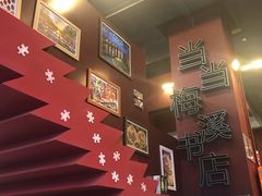 -当当梅溪书院(步步高梅溪新天地店)