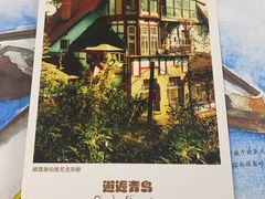 -青岛邮电博物馆