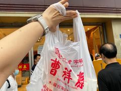 门面-曹祥泰(解放路店)