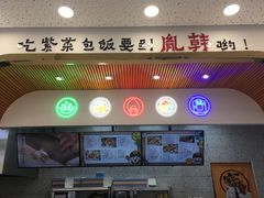 -胤韩紫菜包饭·炸鸡·拌饭(宋家庄店)