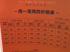 -星聚会KTV(合生汇黑金店)