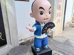 -绍兴鲁迅故里·沈园景区