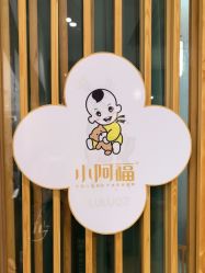 -小阿福儿童摄影(华中智谷店)