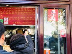 门面-栗满秋(燕丰西坝河店)