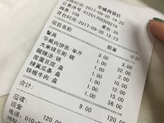 账单-清真永恒华威肉饼(潘家园店)
