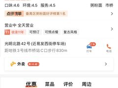 -一记面馆(易发店)