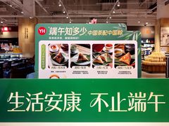 -永辉超市(大西洋银泰城店)