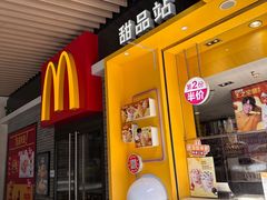 -麦当劳(新达汇三林店)