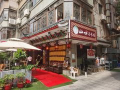 -山水茶艺馆·点心粤菜·30年老字号