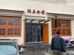 -张关合渣(航空大道店)