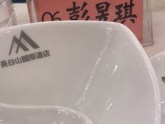 -北京长白山国际酒店(鸟巢店)