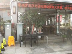 -蟹天蟹地农家菜·阳澄湖大闸蟹(浅水湾店)