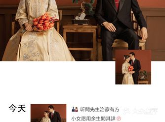 我们结婚了️种不同中式婚纱照官宣文案️