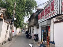 -津津老鸭粉丝馆(正东路店)