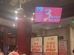 -金鼎轩(方庄天坛店)