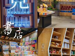 -覔书店(壹方城店)