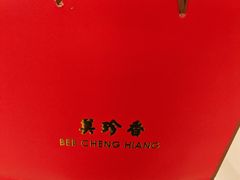 -美珍香(苏州中心商场店)