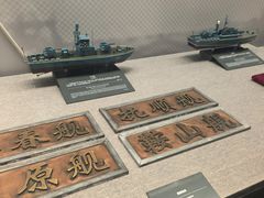 -中国人民解放军海军博物馆