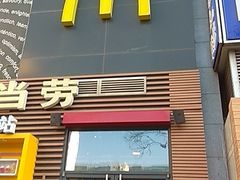 门面-麦当劳(西单明珠店)