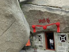 -峄山风景名胜区