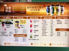 -书亦烧仙草(武宿国际机场店)