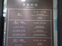 -上海市静安区图书馆(新闸路馆)