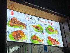 -赵元章肉骨烧(山塘街店)