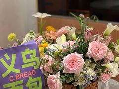 -C·BREAD饱仓(北苑店)