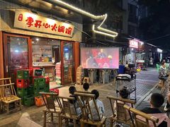 -李开心火锅馆(回兴店)