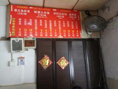 -原怡园面馆(拙政园店)