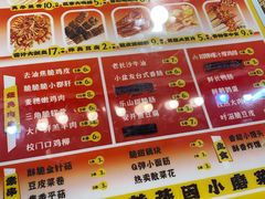 -乐彡炸串·烤苕皮(西单华威约饭街店)