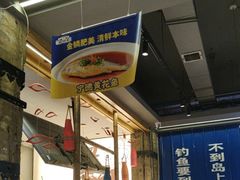 -船梆煮•蒸汽海鲜·炉火烤肉(五四广场店)