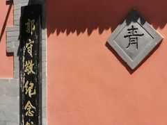 -郭守敬纪念馆