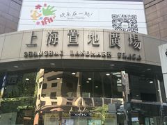 门面-上海置地广场(南京东路店)