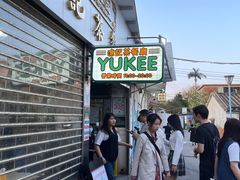 门面-渔记茶餐厅(渔村店)