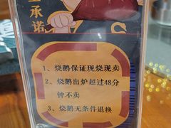 -凤阁楼果木烧鹅(鹤山陈山店)