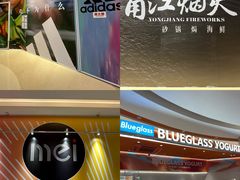 -天河城购物中心