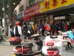 -阿男野栗王(金门路店)