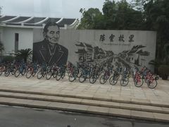 -陈云纪念馆