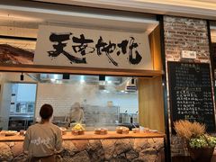 -金海华·四季时堂·第一食堂(现代传媒广场店)