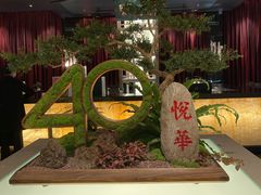 -厦门悦华酒店