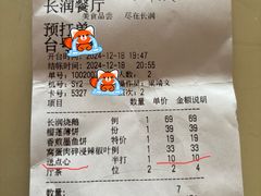 -长润·濑尿烧鹅