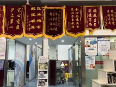 -顺强宠物诊所·狂犬免疫·夜诊·骨科(嘉定店)