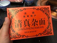 -清真·京华源铜锅涮肉(丰庆店)