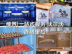 -上海前滩香格里拉大酒店