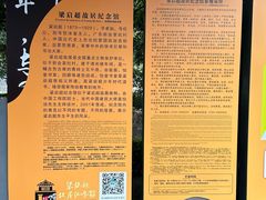 -梁启超故居纪念馆