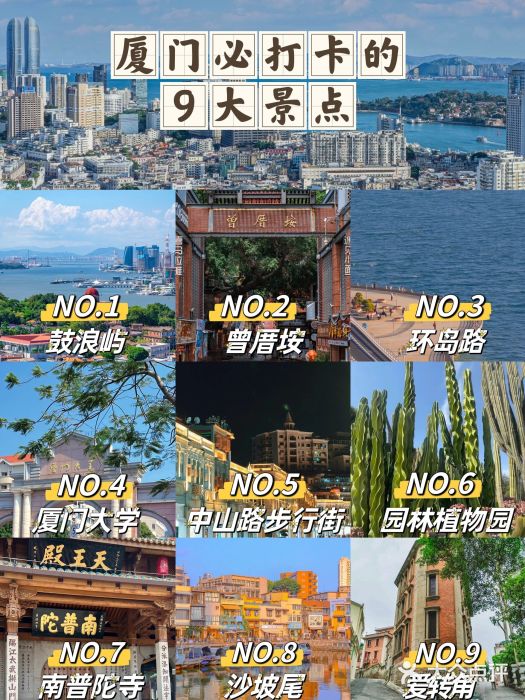 鼓浪屿图片