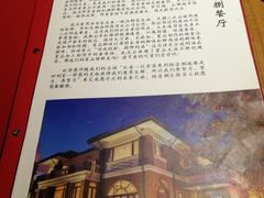 -陆壹捌餐厅(五大道店)