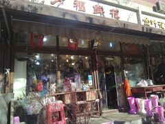 -宝鸡东道花鸟鱼虫市场(吉利花园商场店)